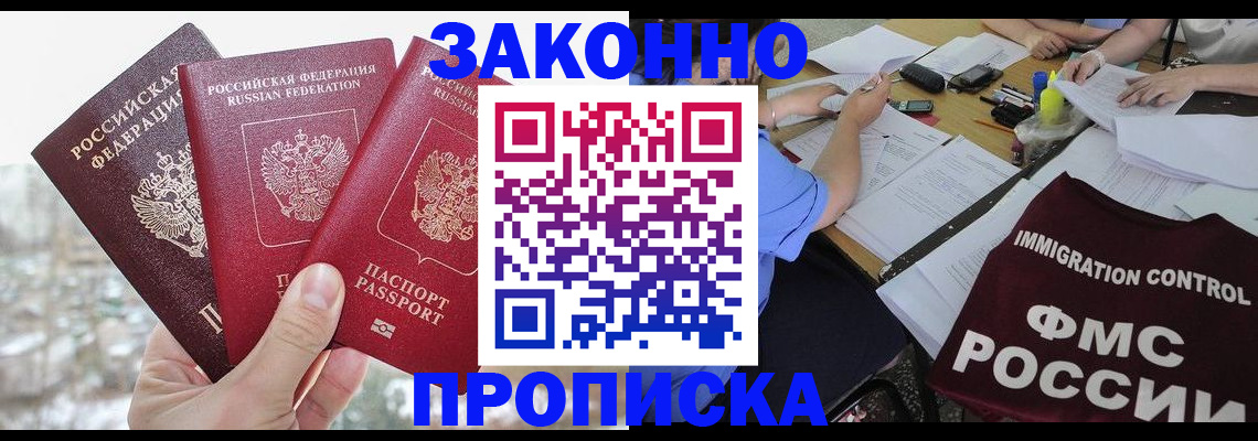 временная регистрация поиск в Соликамске