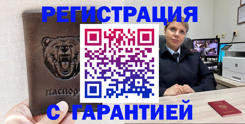 прописка законно в Соликамске