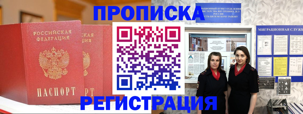 прописка для школы в Соликамске