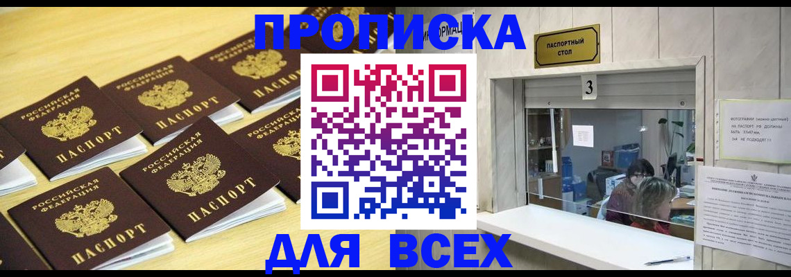 прописка иностранных граждан в Соликамске