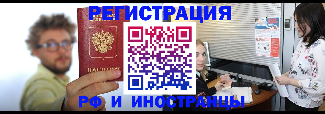 временная регистрация поиск в Соликамске