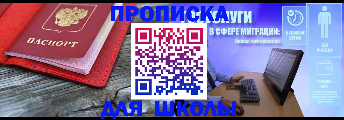 прописка законно в Соликамске